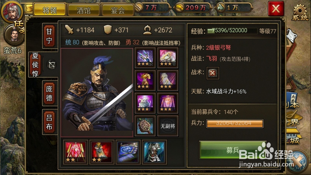 烽火王师如何招募马超和马腾副本攻略