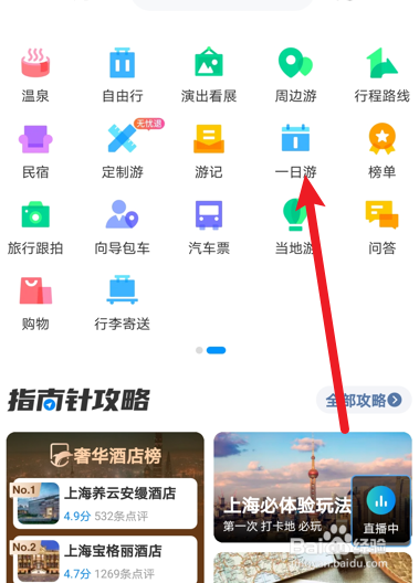 丹东凤凰山一日游攻略