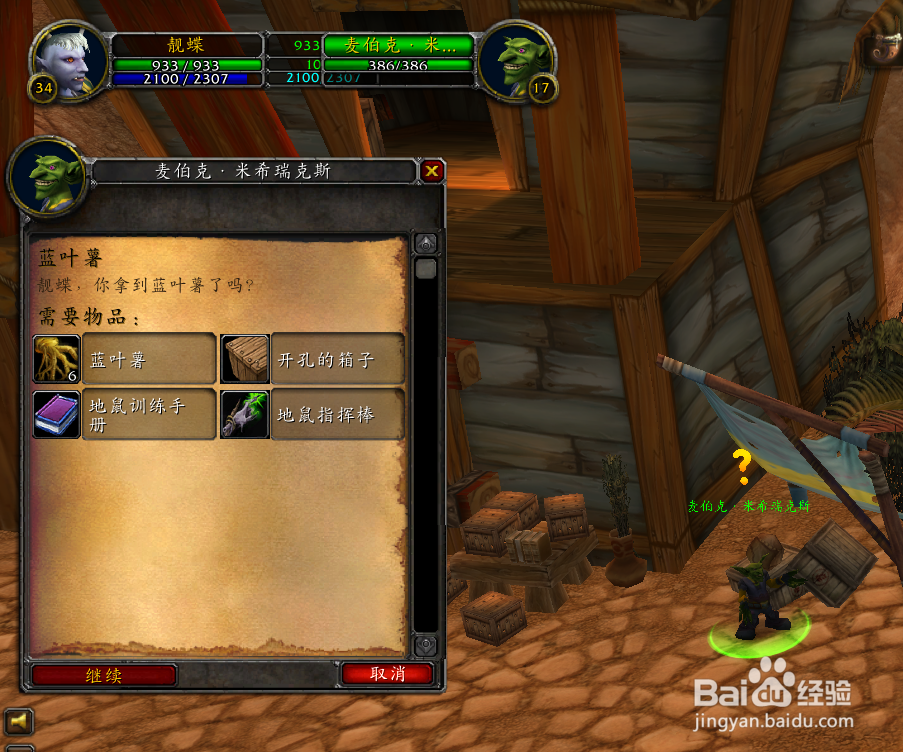 怀旧服任务蓝叶薯薯块在哪如何召唤并指挥地鼠？