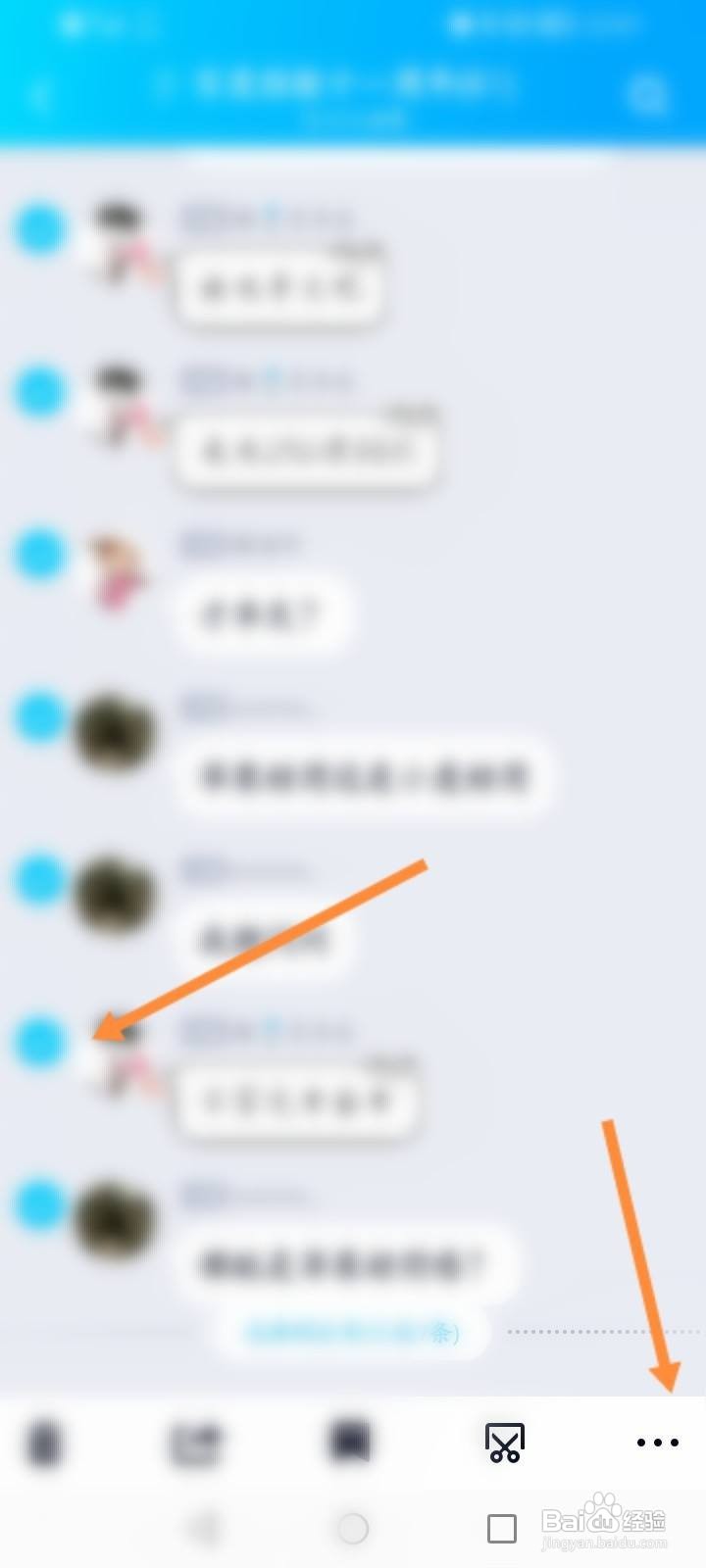 手机qq聊天记录怎么导出