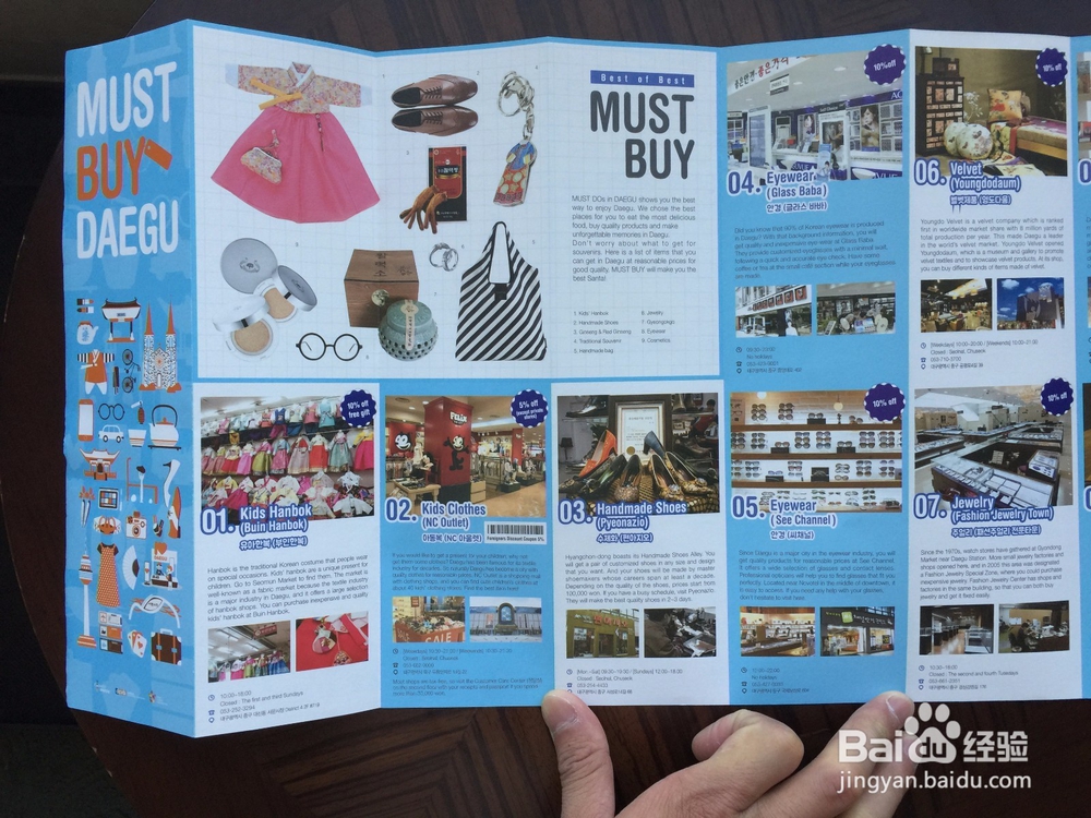 玩转韩国 大邱市 大邱出行攻略