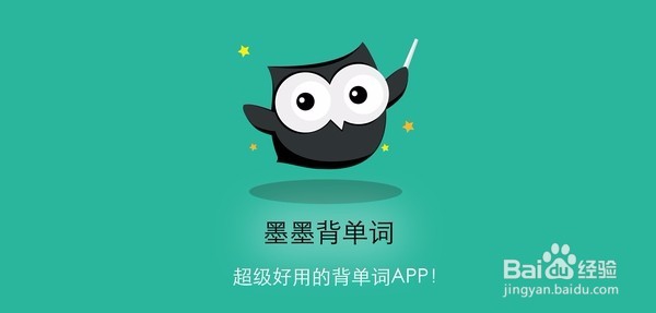 肾牌手机各大背单词APP比较