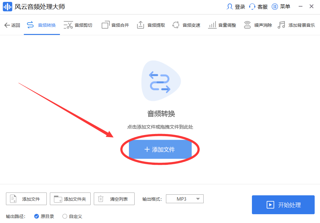 m4a怎么转换成mp3文件格式一招帮你批量处理音频格式