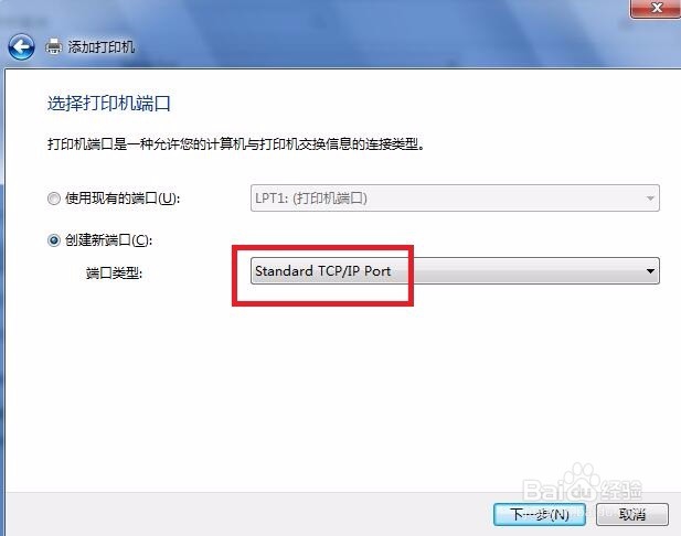安装打印机驱动程序方法
