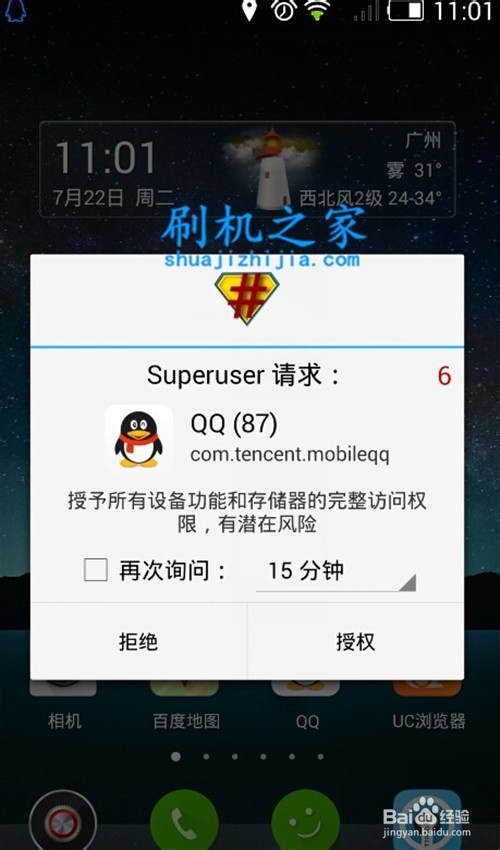 努比亚Z7miniROOT权限获取