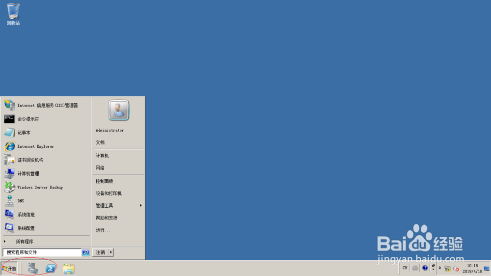 <b>Windows server 2008 R2安装网络负载平衡功能</b>