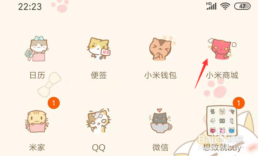 小米手机怎么查看注册时间