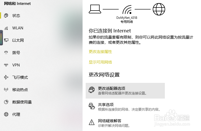 win10电脑应用连不上网怎么办