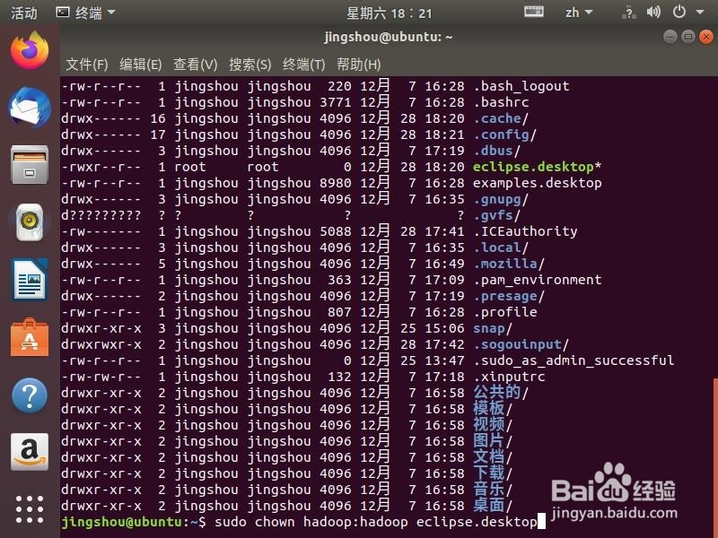 如何在ubuntu安装eclipse软件以及jdk教程