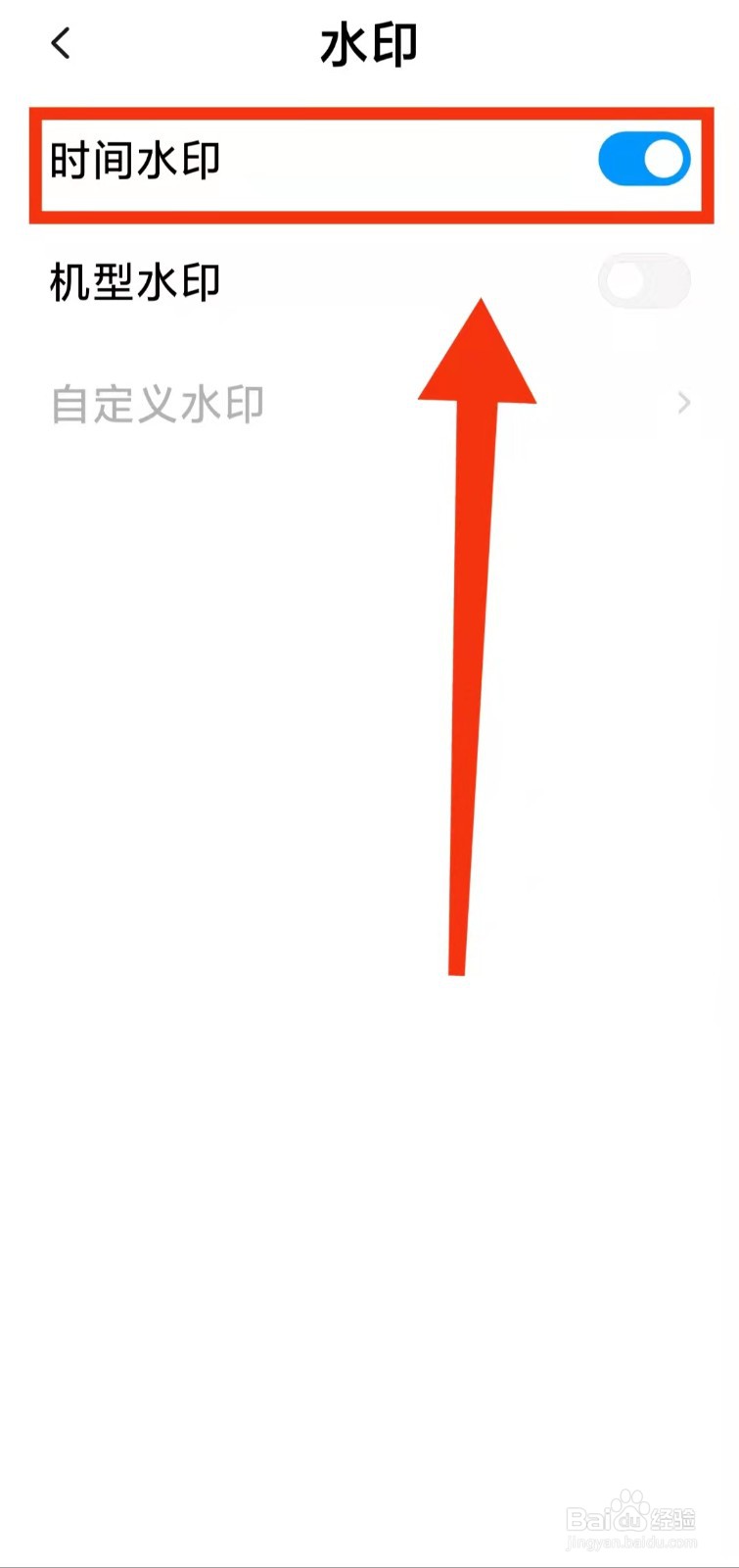 小米手机怎样添加相机专业模式下的“时间水印”