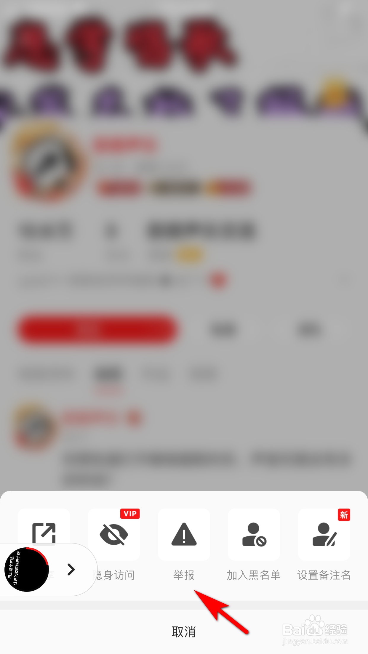全民K歌怎么举报歌单作者