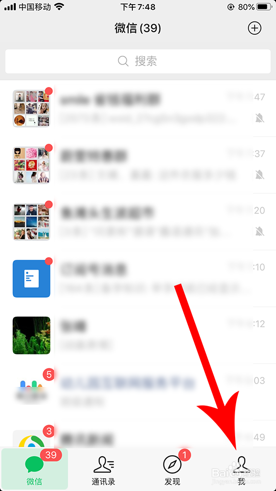 微信切换账号怎么删除记录