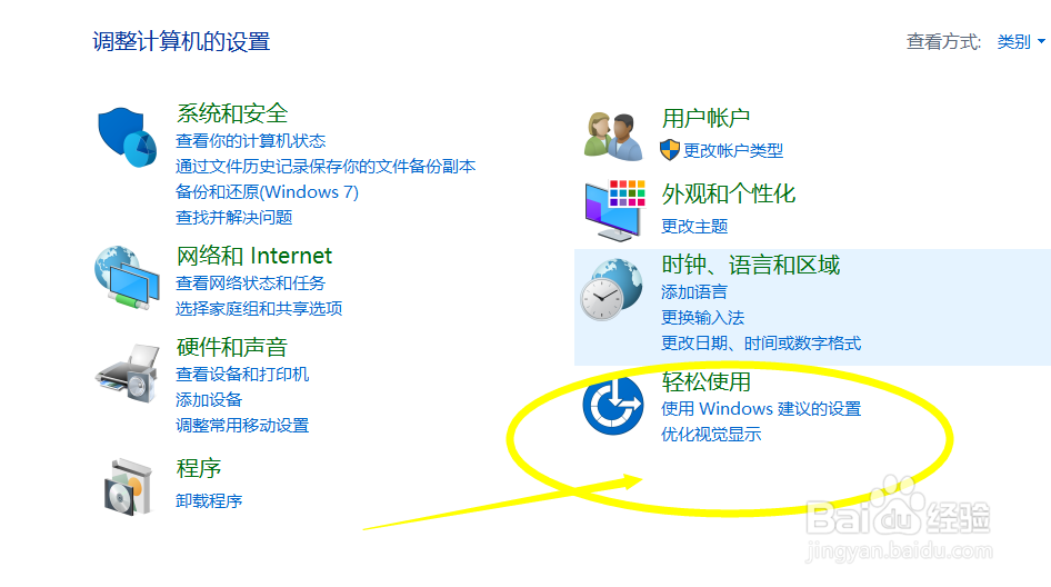 win10系统鼠标指针怎么更改最新教程