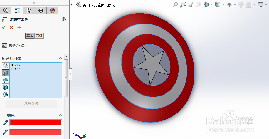 如何用SolidWorks画美国队长盾牌