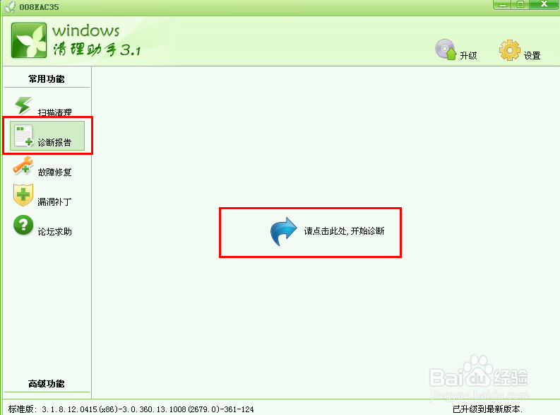 怎么快速处理电脑中的病毒