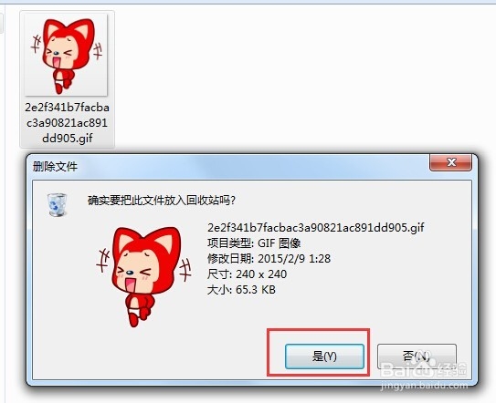 删除文件时提示正在使用无法删除怎么办