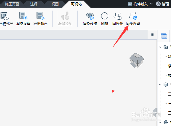 BIMMAKE 2022怎么设置按体离散
