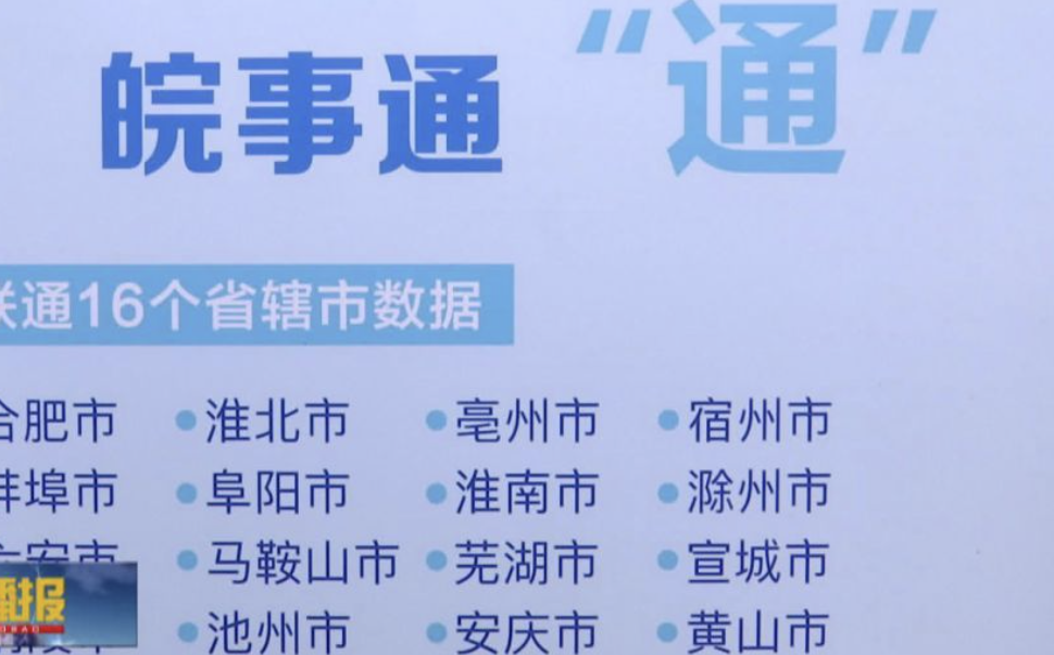 为什么我的皖事通没有师生每日健康打卡