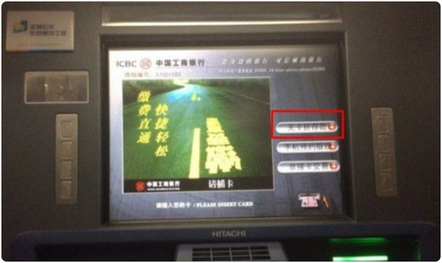 用现金从自动取款机上怎么转到别人的银行卡上