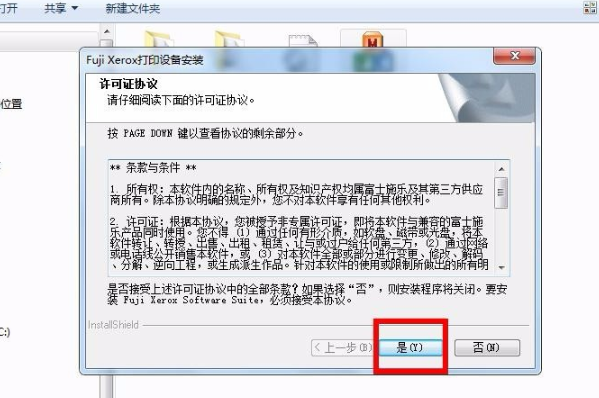 fujixeroxm115fw打印机安装步骤