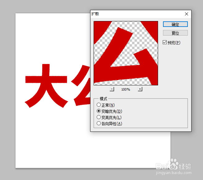 用Photoshop做出简单复古腐蚀风格字体