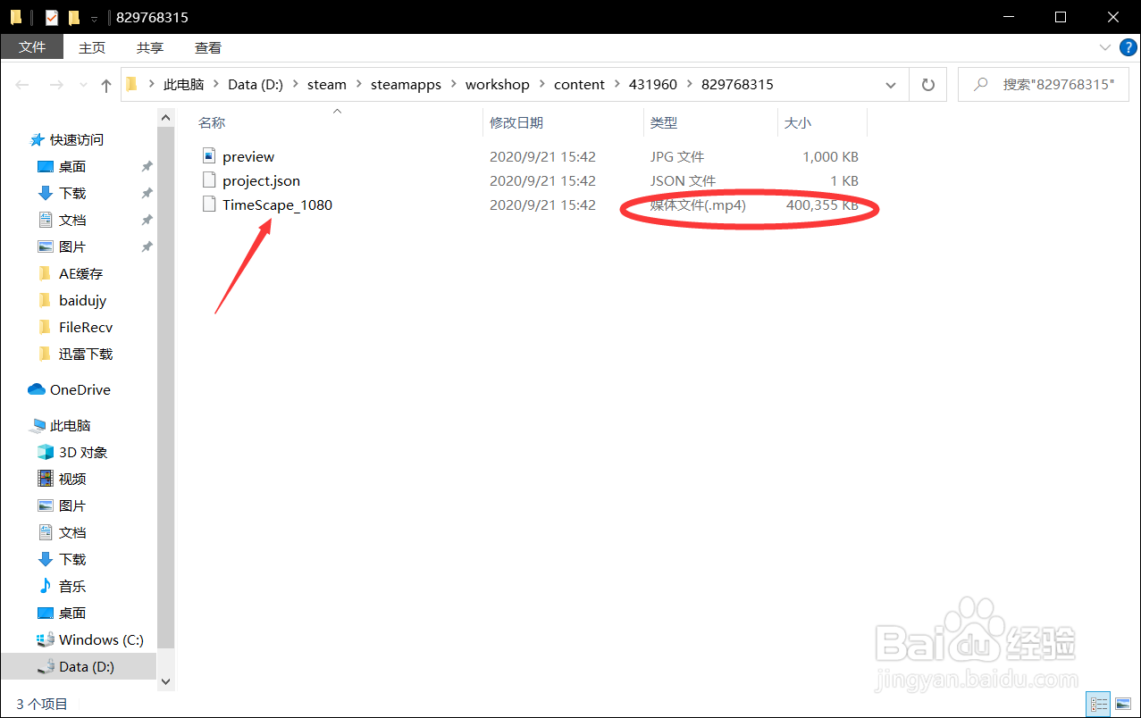 如何拖动wallpaper engine里的动态壁纸