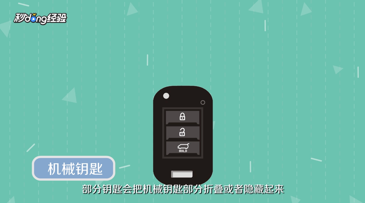 车钥匙没电怎么换