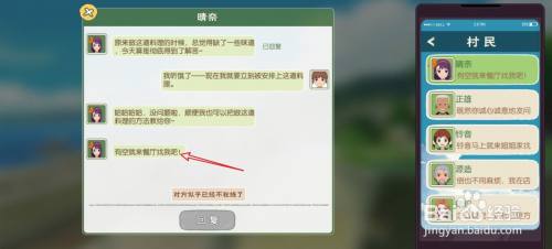 小森生活可乐饼菜谱怎么获得