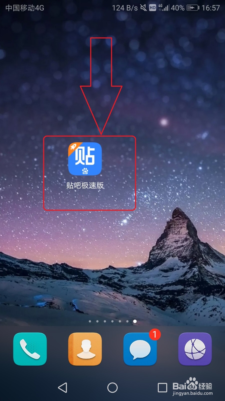 百度贴吧极速版怎么一键签到关注的贴吧