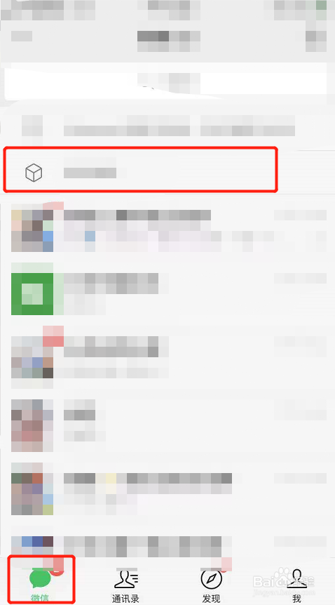 微信怎么设置置顶文字语录呢