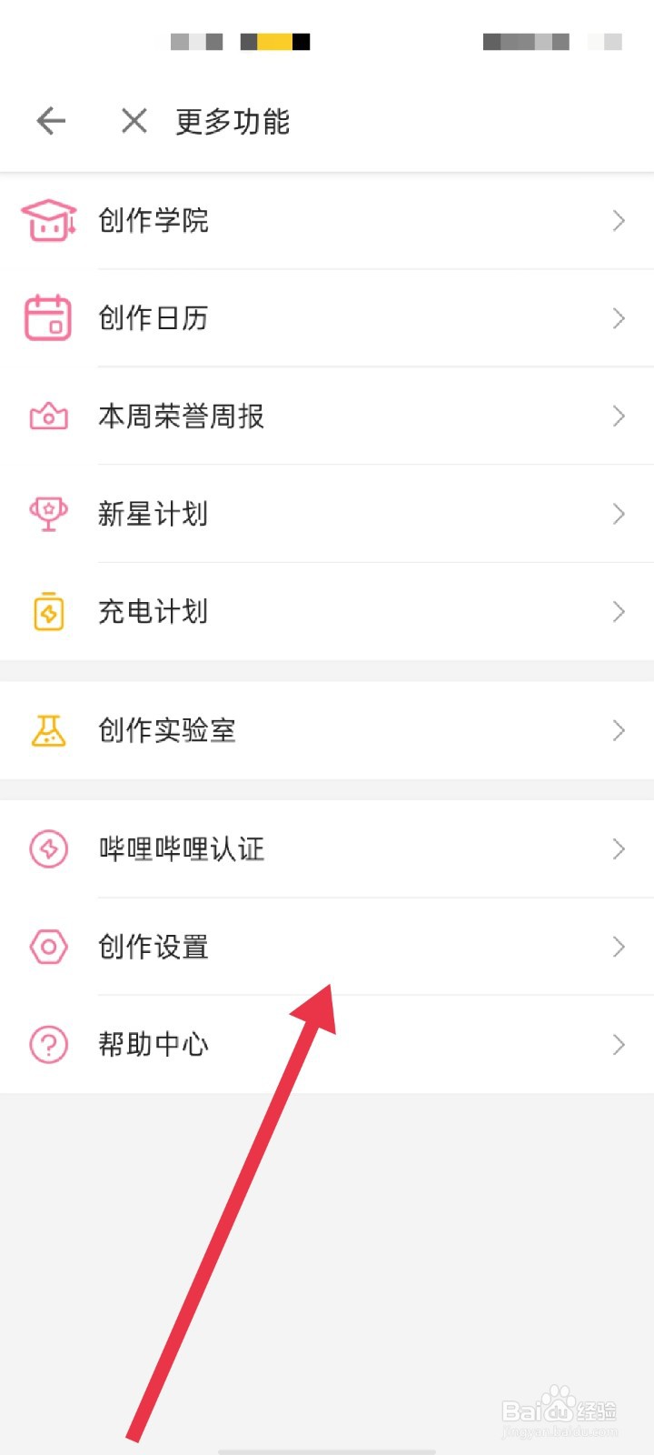 哔哩哔哩app怎么关闭播放器关注设置