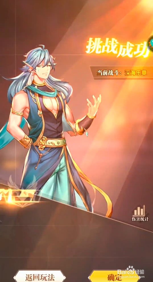 深海乐章4-5攻略