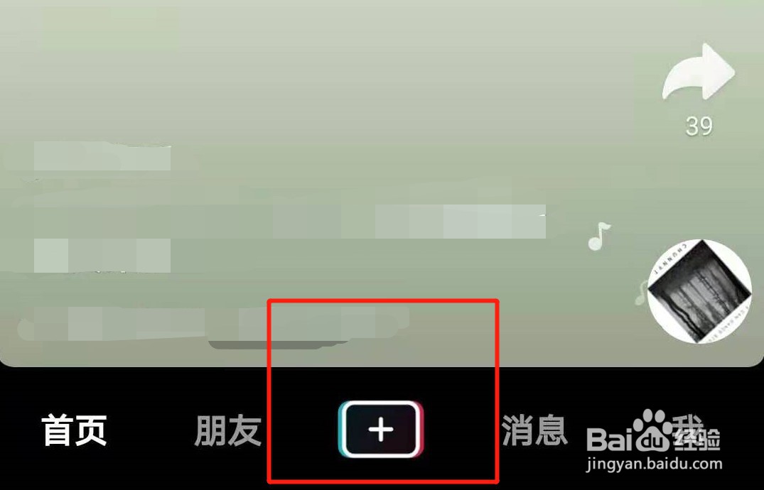 抖音东北话配音怎么做