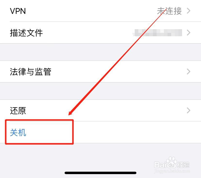 iphonexr怎么关机开机