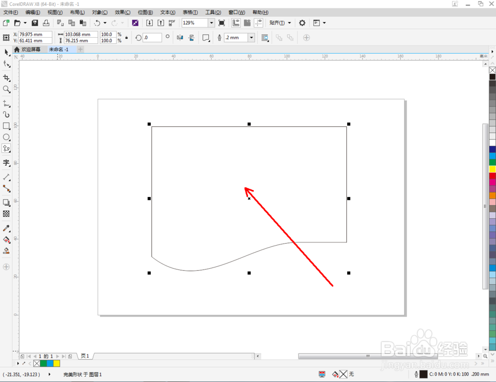 cdr如何快速绘制弧线吊旗图案