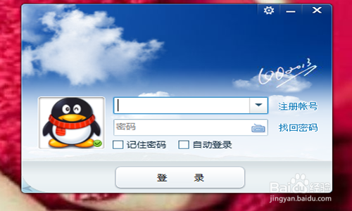 怎样免费申请qq