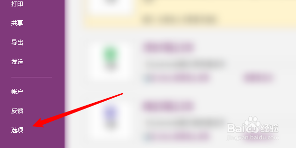 onenote怎么区分大小写的单词？