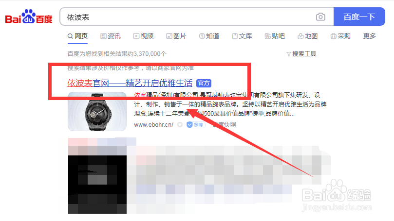 依波表怎么查型号