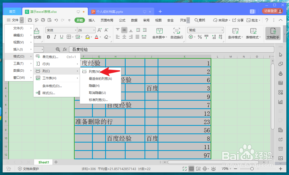 excel表格怎么调节行宽行高