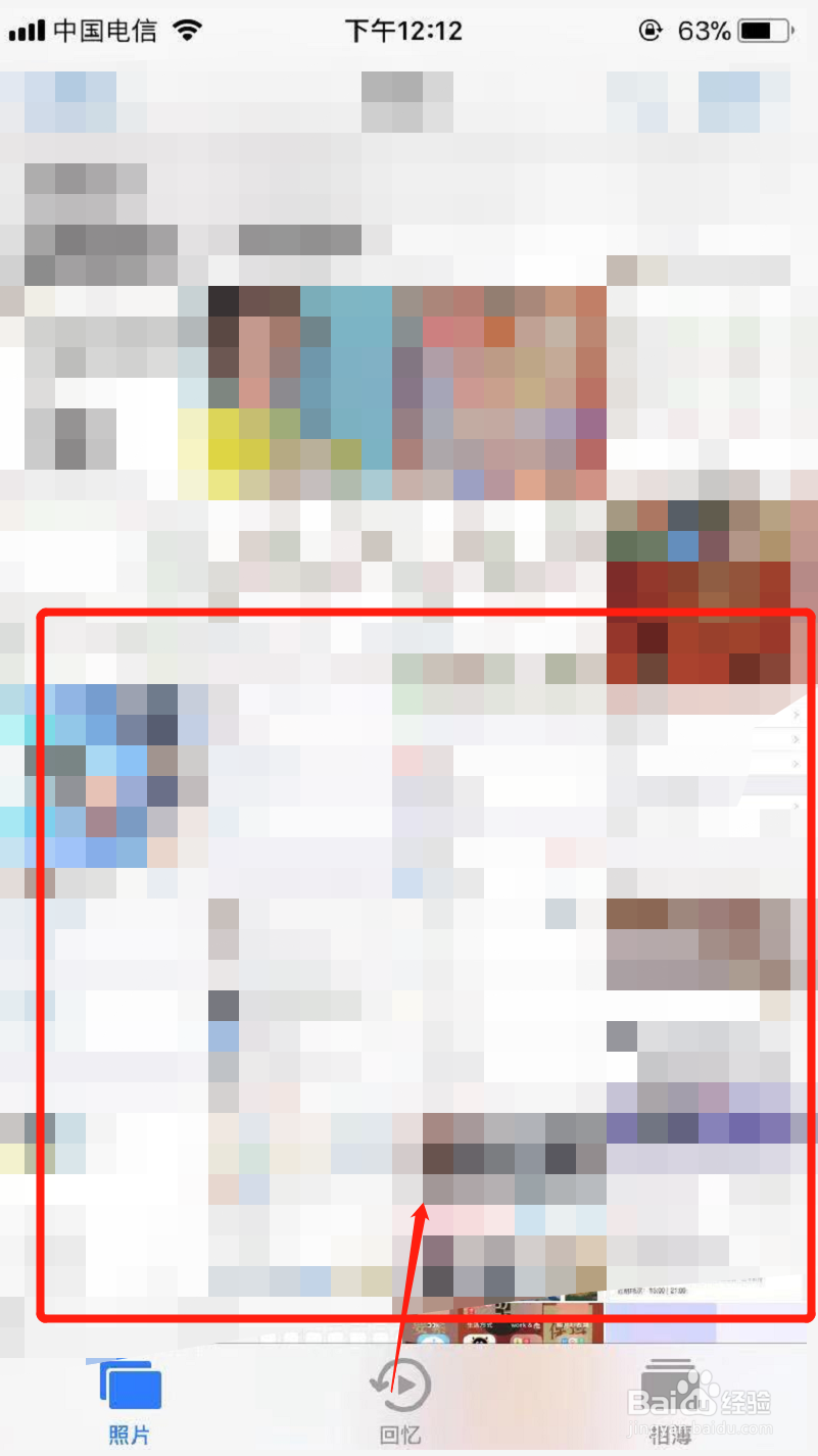 苹果手机私密相册在哪里打开