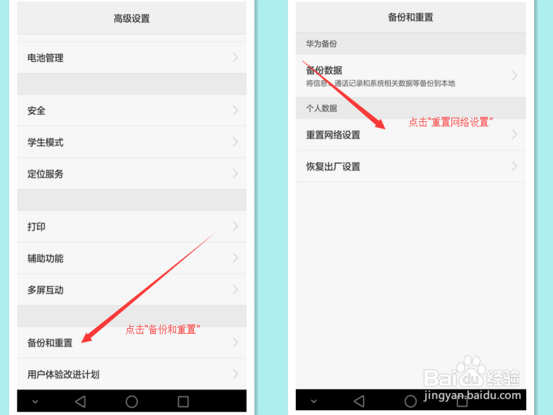 手机开热点连不上，怎么办