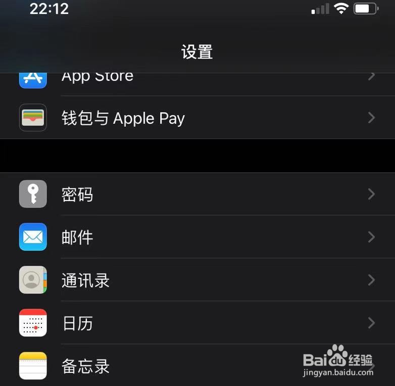 苹果如何给备忘录设置密码