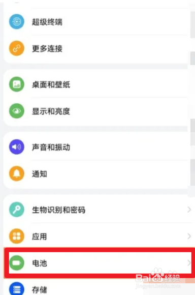 华为mate50pro如何开启反向充电