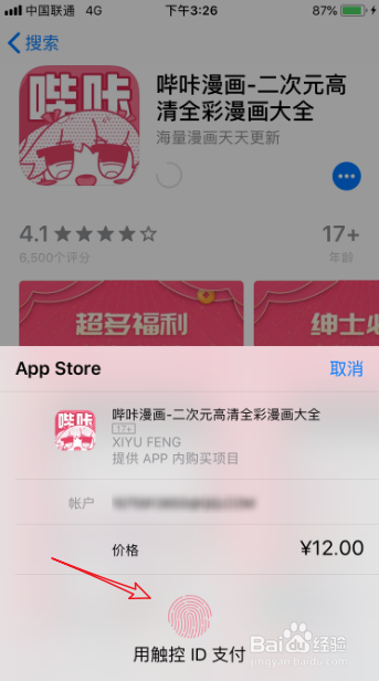 picacg苹果怎么下载