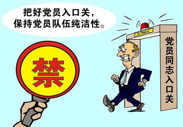 为什么必须坚持入党志愿的原则和个别吸收的原则