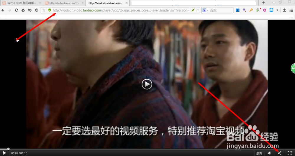 怎么下载淘宝视频