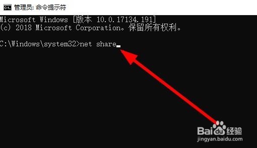 Win10怎么查看当前共享的文件夹或文件