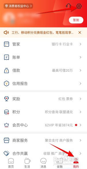 云闪付怎么才能安装数字证书
