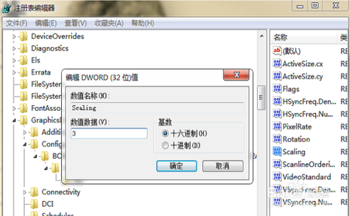 LOL游戏不能全屏怎么解决(win7)