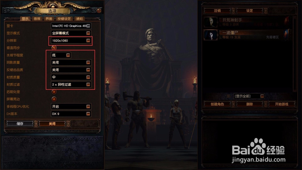 流放之路卡怎么解决